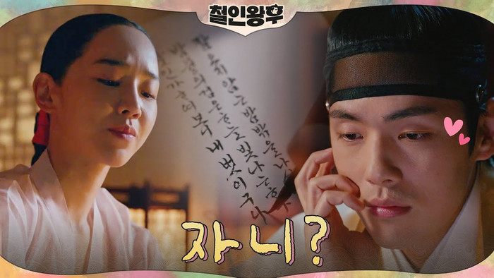 Nhưng những bức thư tình đó lại rơi vào tay anh hoàng Cheljong&nbsp;