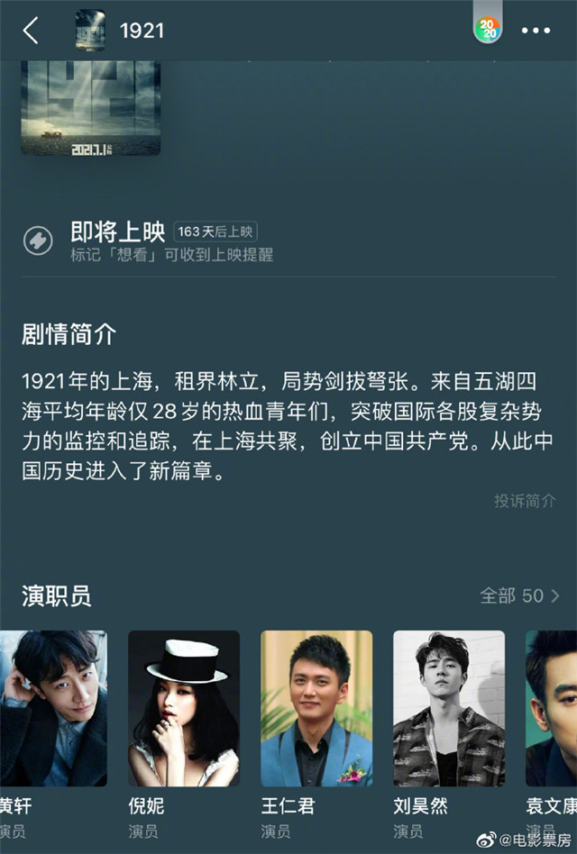 Hậu quả đầu tiên từ scandal Trịnh Sảng: Phim bị 'đắp chiếu' vĩnh viễn, nhiều dự án vội vàng gạch tên Ảnh 18