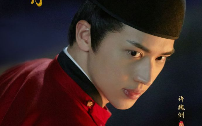 Hứa Ngụy Châu bị dân mạng chê xấu khi diện trang phục cổ trang trong phim mới Ảnh 2