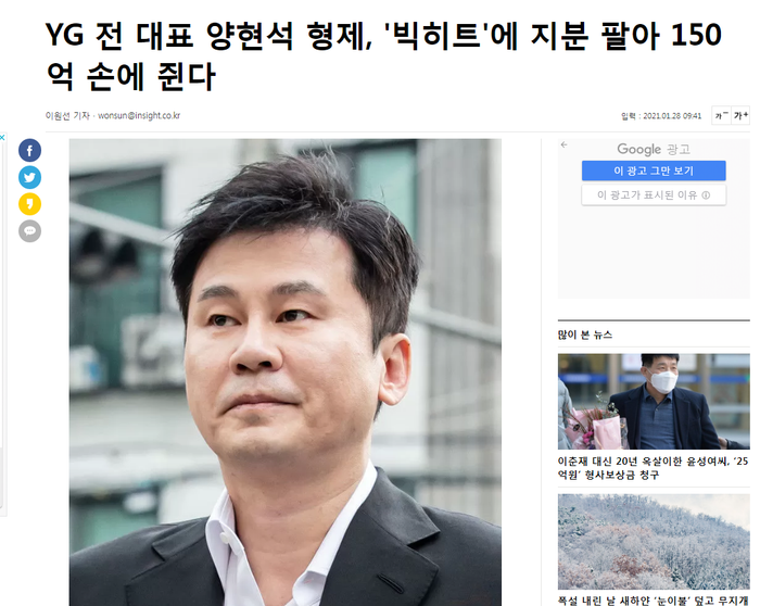 Cựu CEO Yang Hyun Suk.