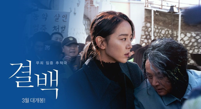 Shin Hye Sun lao vào cuộc chiến đấu trí 'hại não' để giải oan cho mẹ trong Innocence Ảnh 13