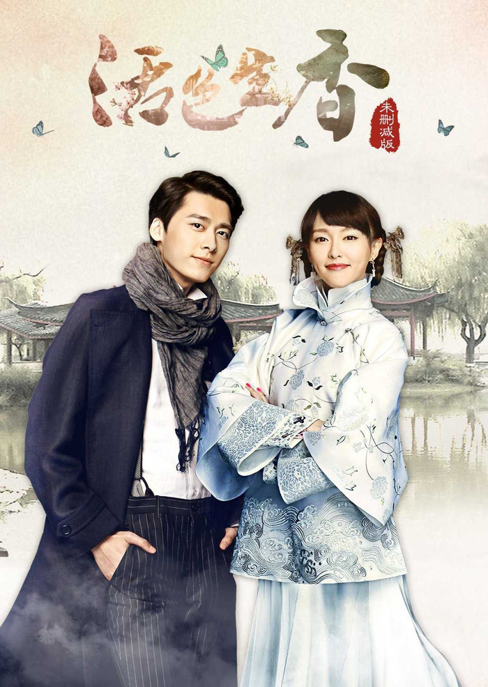 Hoạt sắc sinh hương.