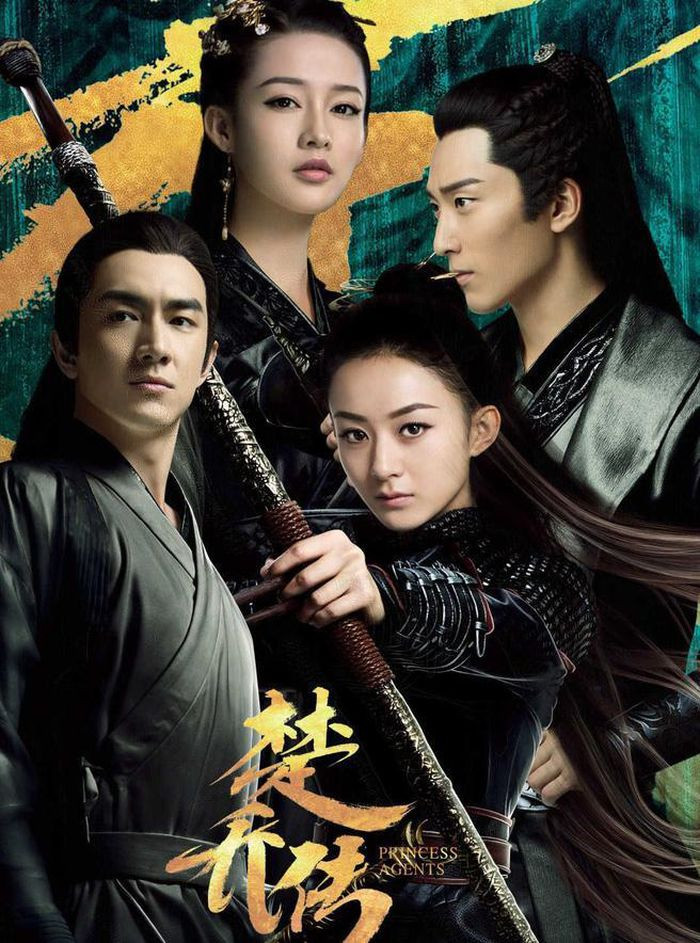 Sở Kiều truyện.