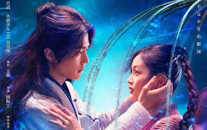 Lộ bằng chức chắc nịch về ngày ra mắt chính thức 'Đấu la đại lục' của Tiêu Chiến - Ngô Tuyên Nghi Ảnh 2