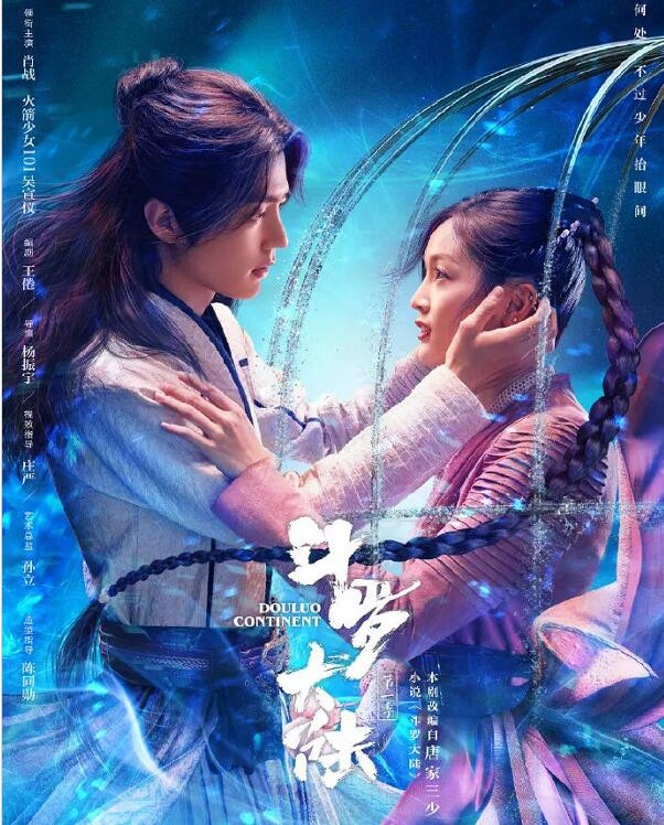 Dù trailer đã cán mốc 50 triệu view thế nhưng 'Đấu la đại lục' lại bị hoãn chiếu Ảnh 1