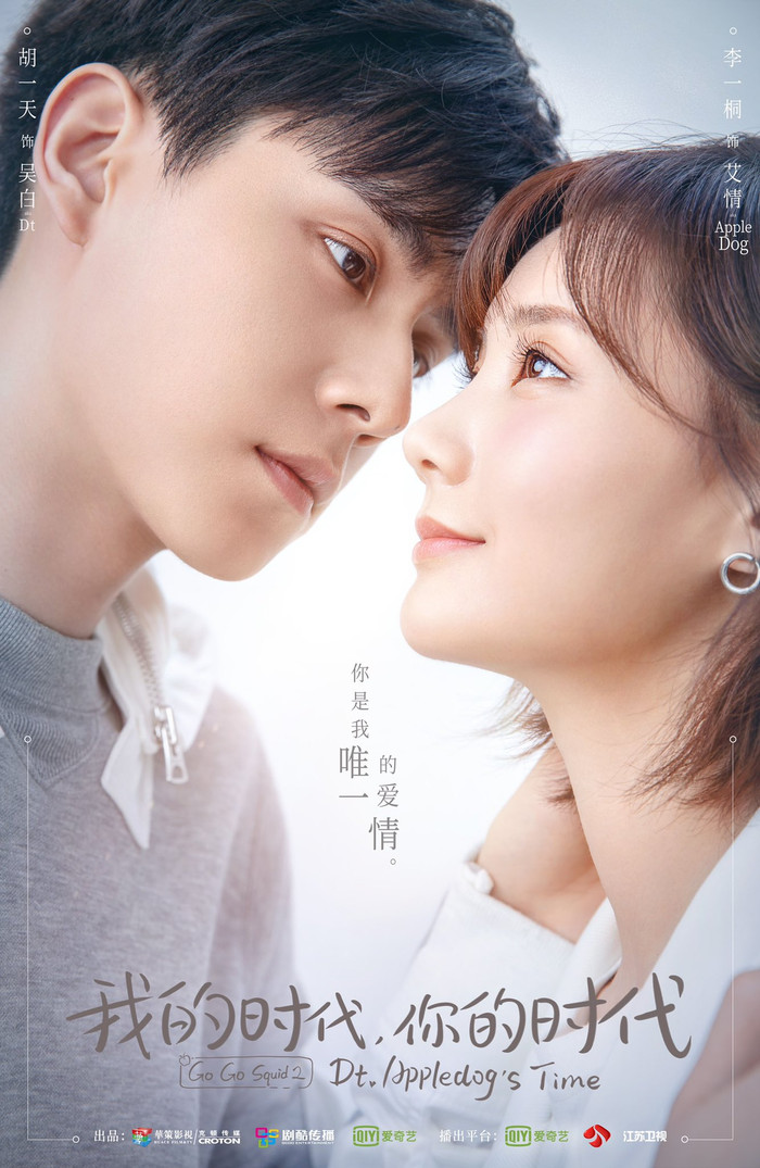 'Thân ái chí ái' của Hồ Nhất Thiên vừa lên sóng đã có nhiều 'hạt sạn' Ảnh 9