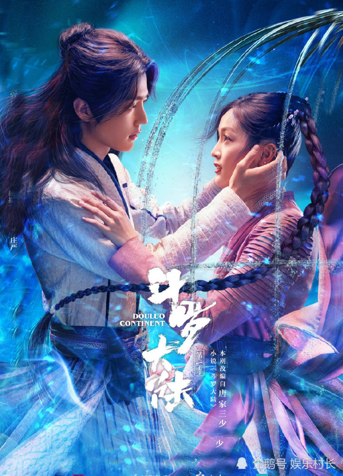 Ngô Tuyên Nghi bị người xem chê bai nhan sắc trong 'Đấu la đại lục' Ảnh 3