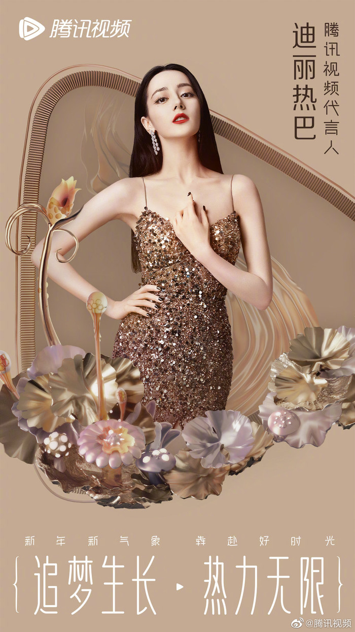 Địch Lệ Nhiệt Ba.