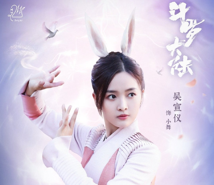 Ngô Tuyên Nghi trong vai Tiểu Vũ.