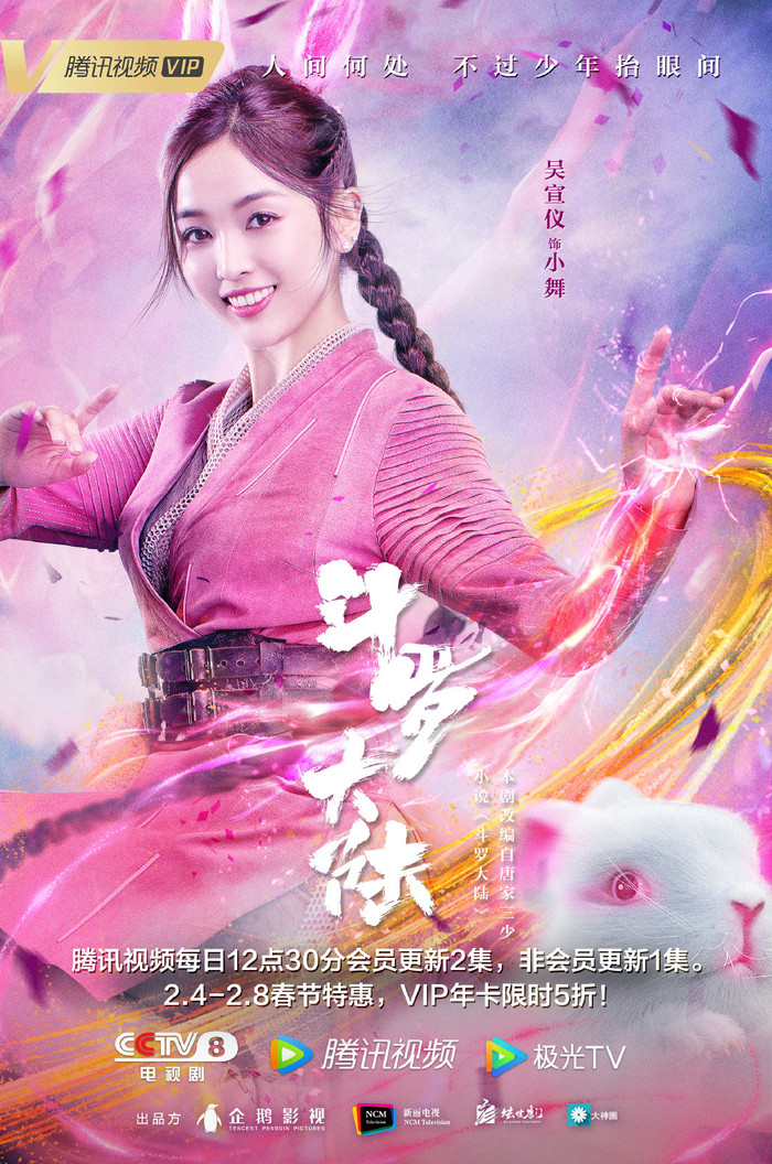 Ngô Tuyên Nghi trong vai Tiểu Vũ