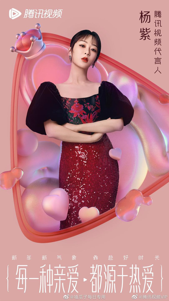 Cùng nhận danh hiệu Ngôi sao VIP 2020 với Tiêu Chiến, nhưng Vương Nhất Bác lại bị Tencent bỏ rơi Ảnh 6