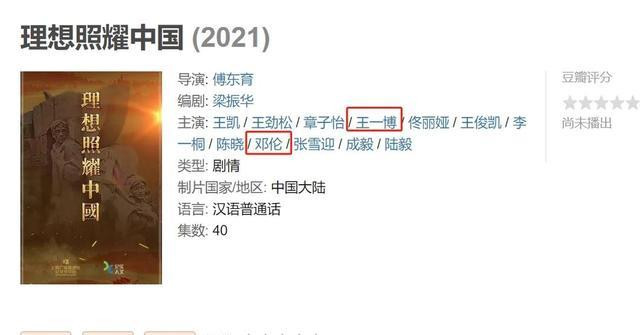 Trên trang mạng đăng tải hình ảnh thông tin của các diễn viên tham gia dự án lớn.