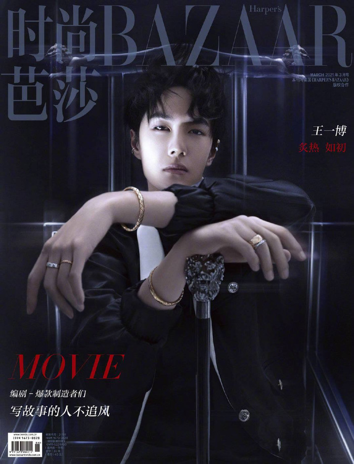 Một Vương Nhất Bác đầy quyền lực trên bìa tạp chí Harper's Bazaar số khai quý vừa qua&nbsp;