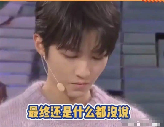 Thái độ các thành viên TFBoys khi được hỏi về nhau: Vương Nguyên bình thản, Vương Tuấn Khải né tránh Ảnh 10