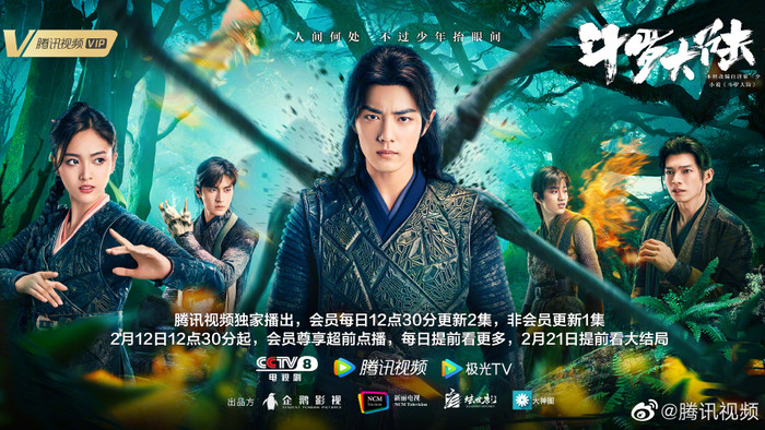 Tiêu Chiến tự nhận chưa đủ kinh nghiệm diễn xuất Ảnh 2