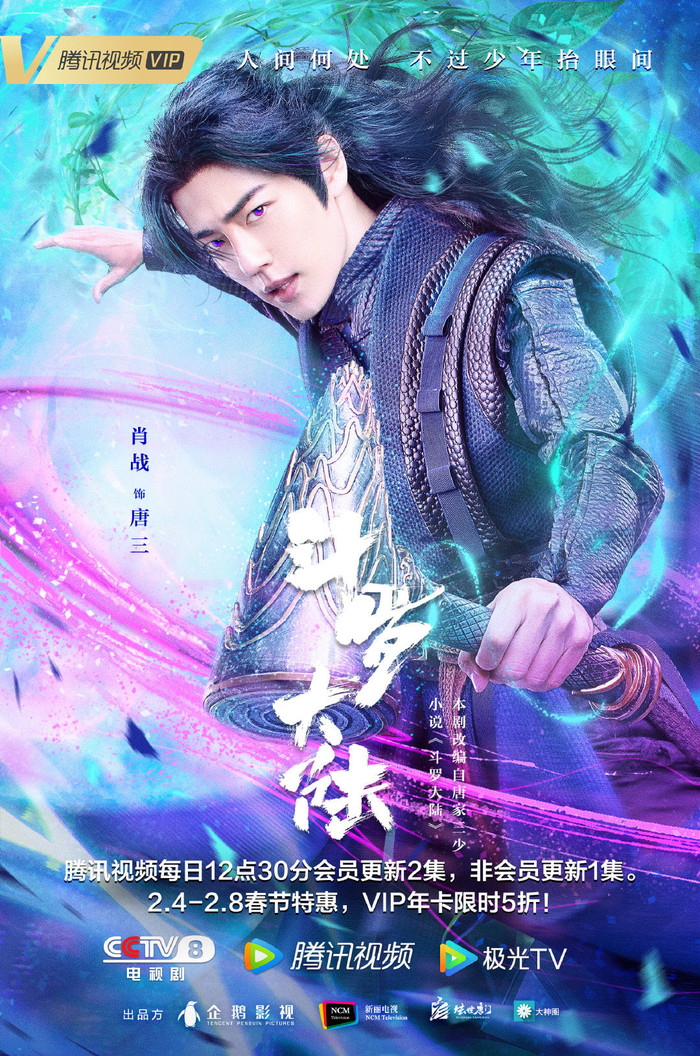 'Đấu la đại lục' của Tiêu Chiến bị 'ném đá', biên kịch lên tiếng về chuyện cải biên khác xa nguyên tác Ảnh 3