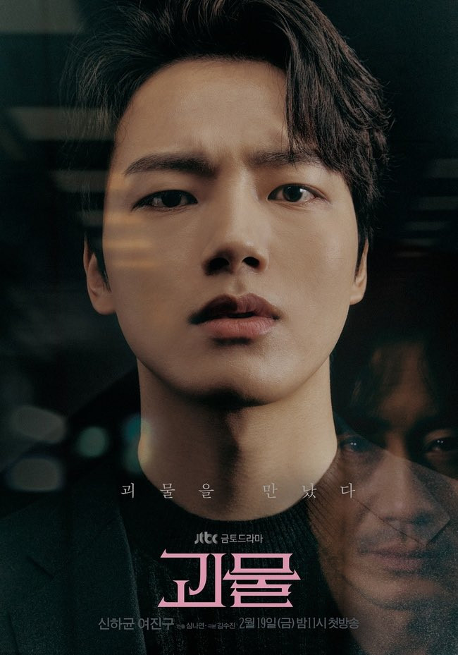 Phim Hàn Quốc cuối tháng 02: Phim của Song Joong Ki đối đầu phim 'Penthouse 2', ai sẽ giành phần thắng? Ảnh 3