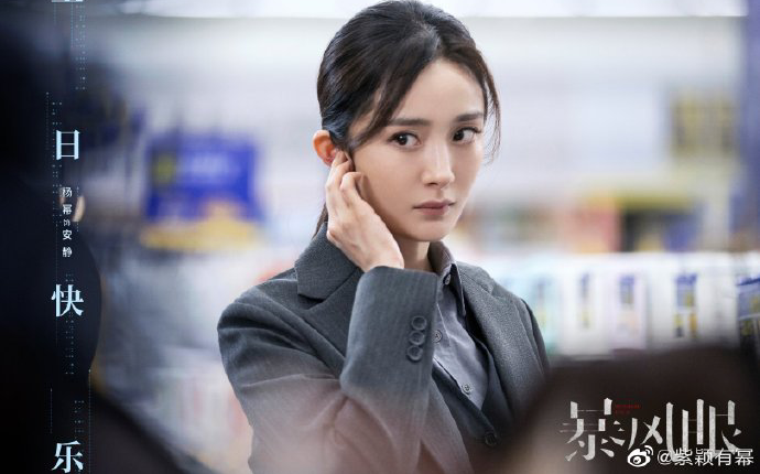 'Bạo phong nhãn' của Dương Mịch chính thức ấn định ngày lên sóng Ảnh 2