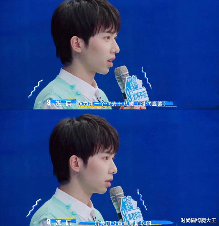 Đàn em TFBoys bị mắng vì bắt chước Ngu Thư Hân trong 'Thanh Xuân Có Bạn 3' Ảnh 4