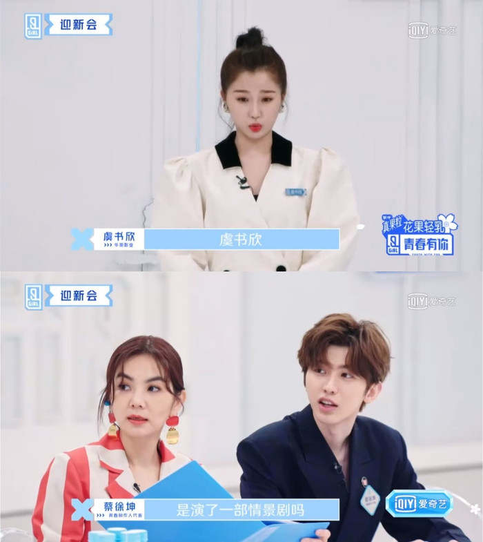 Ngu Thư Hân cũng từng có biểu hiện căng thẳng khi gặp host mà được nhiều người chú ý