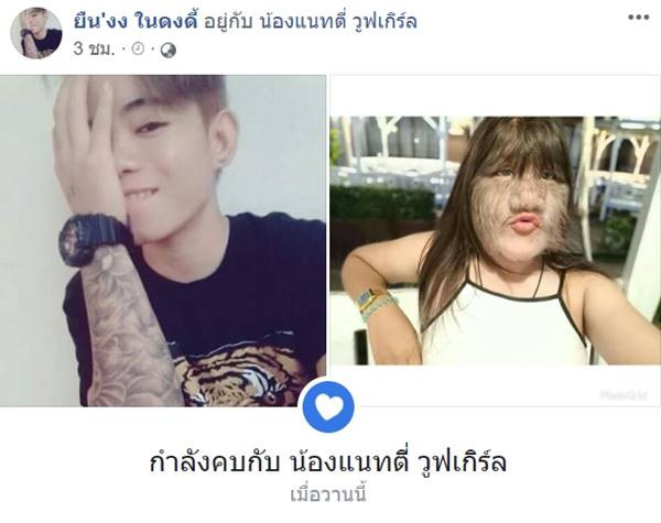 Hình ảnh Supatra kỷ niệm tình yêu với bạn trai mới 