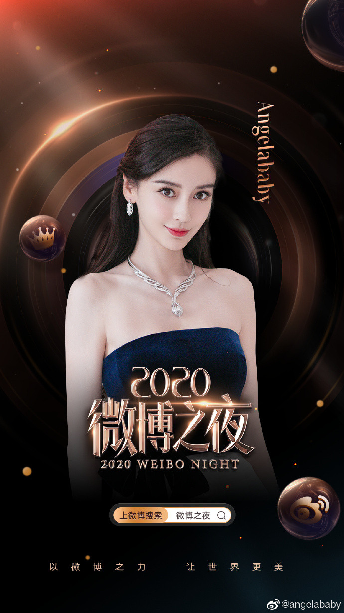 Angelababy