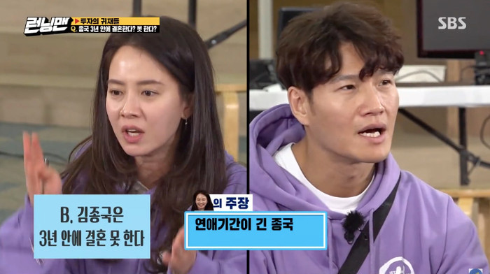 'Mợ ngố' Song Ji Hyo nói về phong cách hẹn hò của Kim Jong Kook, sẽ kết hôn trong 3 năm tới? Ảnh 6