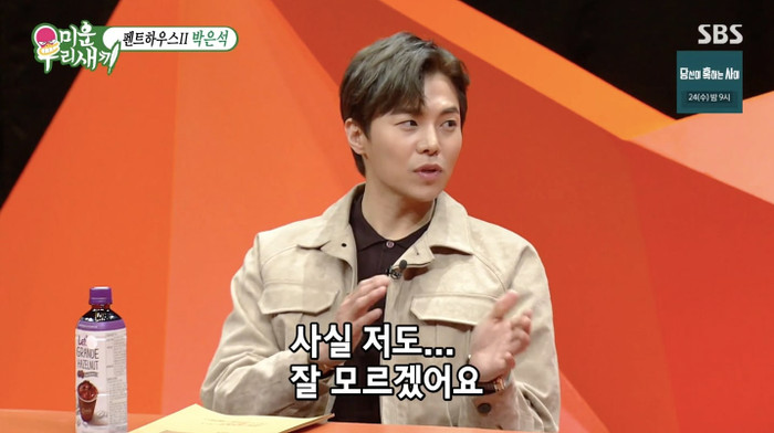 Không phải Lee Ji Ah, người Park Eun Suk 'say đắm' chính là Eugene trong 'Penthouse' Ảnh 3