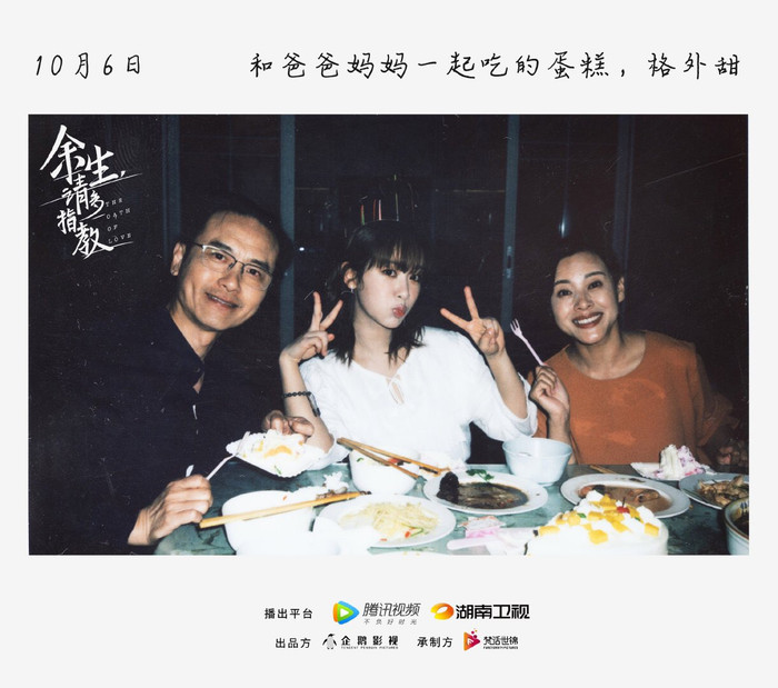 Lâm Chi hiệu và hai vị phụ huynh trong phim