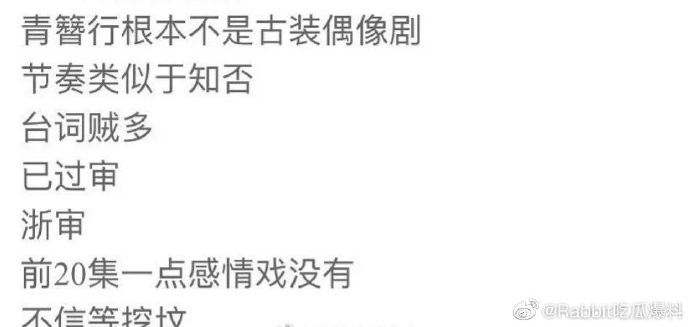 'Thanh trâm hành' đã qua kiểm duyệt nhưng nhịp phim chậm, kén người xem? Ảnh 8