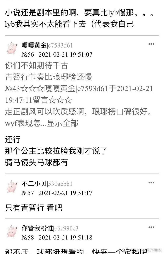 'Thanh trâm hành' đã qua kiểm duyệt nhưng nhịp phim chậm, kén người xem? Ảnh 9