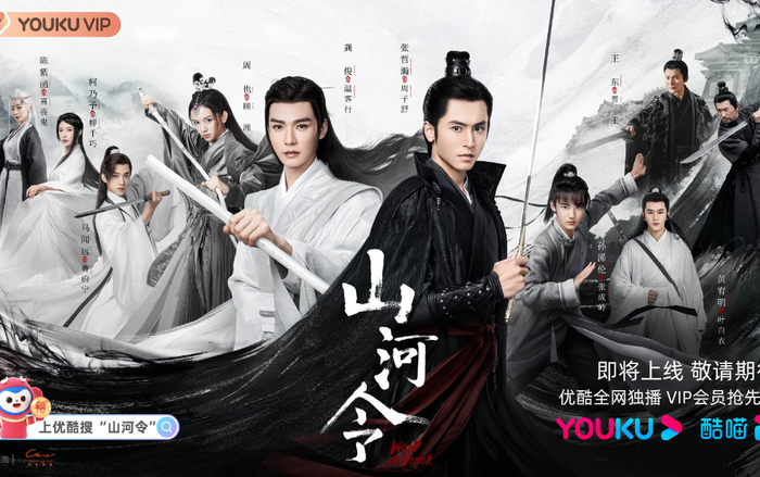 'Thiên nhai khách' trở thành phim đam mỹ đầu tiên mở màn trong năm 2021 Ảnh 2