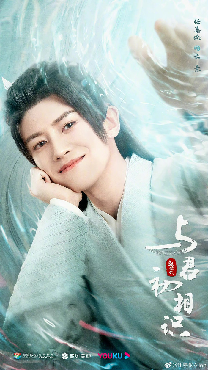 Nhậm Gia Luân trong vai Trường Ý