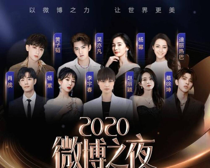 Đêm hội Weibo 2020 - Những cuộc chạm mặt thế kỷ: Thiên triều tứ tử EXO, Bác Quân Nhất Tiêu hội ngộ Ảnh 3