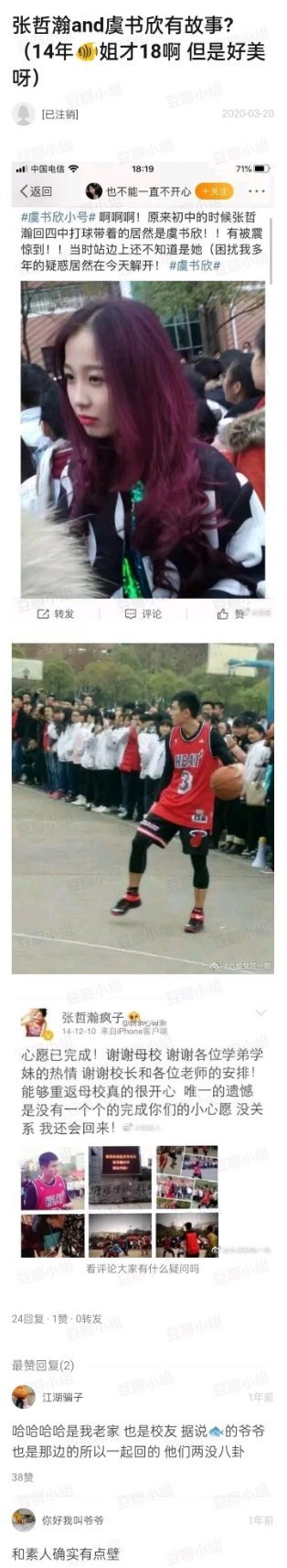 Dân mạng soi ra được 'thánh điệu' Ngu Thư Hân và Trương Triết Hạn từng hẹn hò yêu đương? Ảnh 8