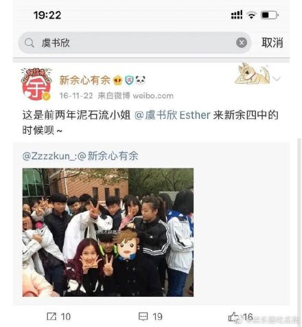 Dân mạng soi ra được 'thánh điệu' Ngu Thư Hân và Trương Triết Hạn từng hẹn hò yêu đương? Ảnh 6