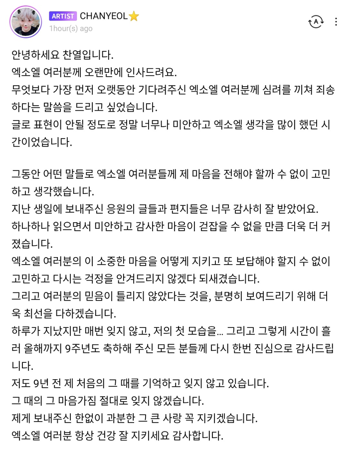 Tâm thư của Chanyeol.