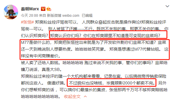Trương Hằng giúp Trịnh Sảng kiếm 700-1000 tỷ/năm nhưng cô nàng lại không trả lương một xu nào Ảnh 5