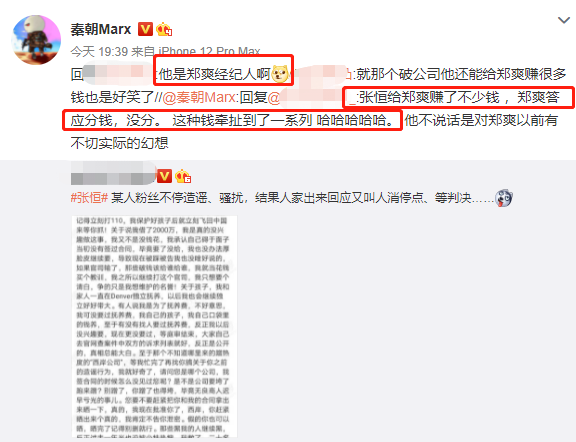 Trương Hằng giúp Trịnh Sảng kiếm 700-1000 tỷ/năm nhưng cô nàng lại không trả lương một xu nào Ảnh 4