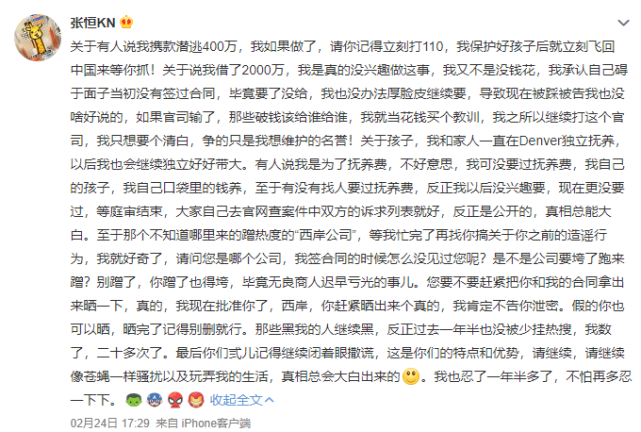 Trương Hằng giúp Trịnh Sảng kiếm 700-1000 tỷ/năm nhưng cô nàng lại không trả lương một xu nào Ảnh 2