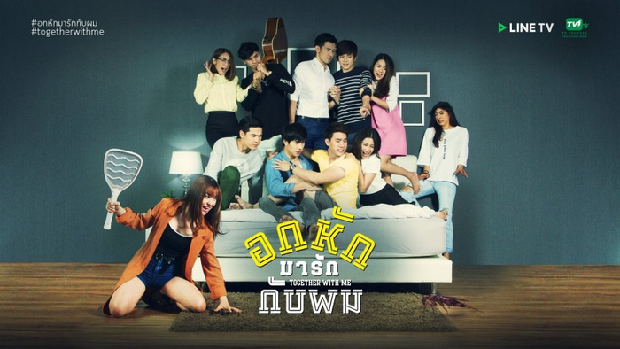 Poster phần 'Together with Me'.