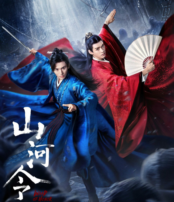 Bộ phim 'Sơn Hà Lệnh' được chuyển thể từ đam mỹ 'Thiên Nhai Khách'