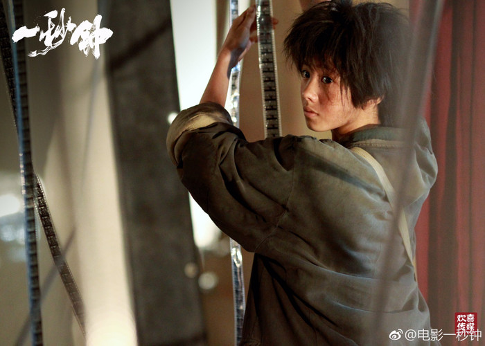 Tạo hình của Lưu Hạo Tồn trong Một giây