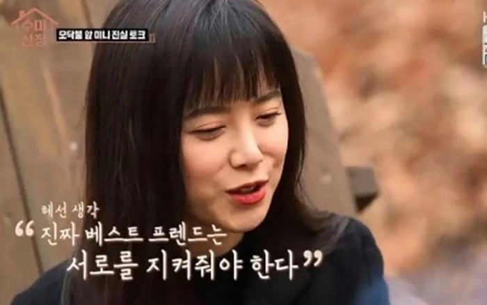 Goo Hye Sun tiết lộ lí do không có bạn thân trong giới giải trí Ảnh 2