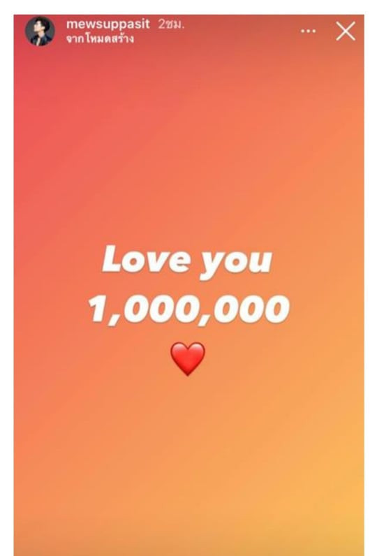 Mew Suppasit gửi lời cảm ơn đến người hâm mộ đã ủng hộ anh sau lùm xùm ''đạo'' ý tưởng MV Ảnh 6