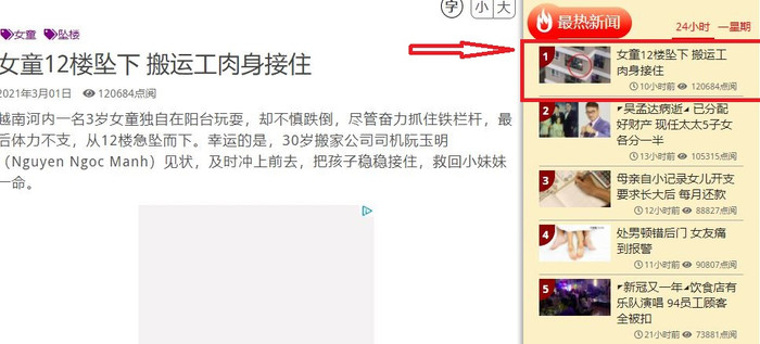 Vụ việc này còn có lượng người đọc cao nhất trong 24h qua trên trang Chinapress. 