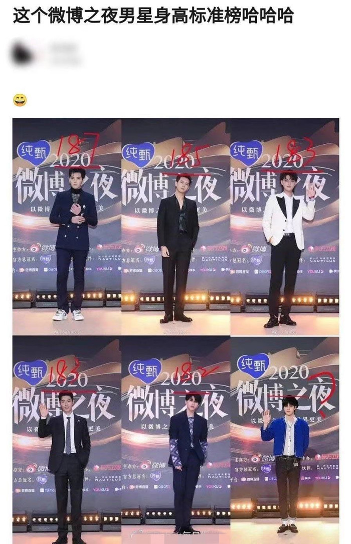 So chiều cao đáng nể của dàn nam thần trong 'Đêm hội Weibo': Vương Nhất Bác - Vương Tuấn Khải bị lép vế Ảnh 5
