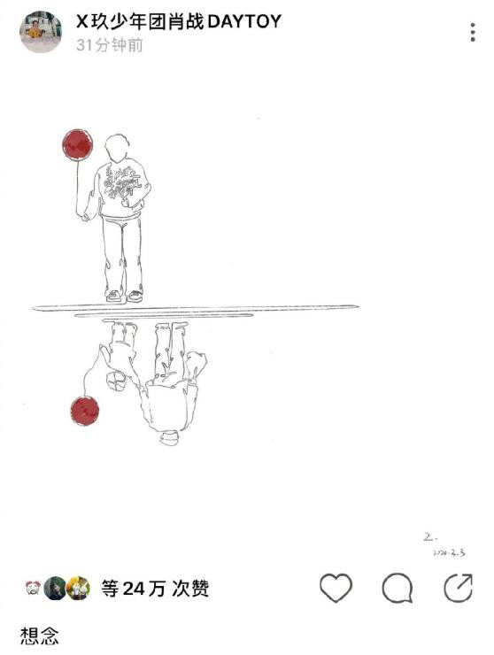 Người hâm mộ tò mò về bức ảnh vẽ tay của Tiêu Chiến Ảnh 8