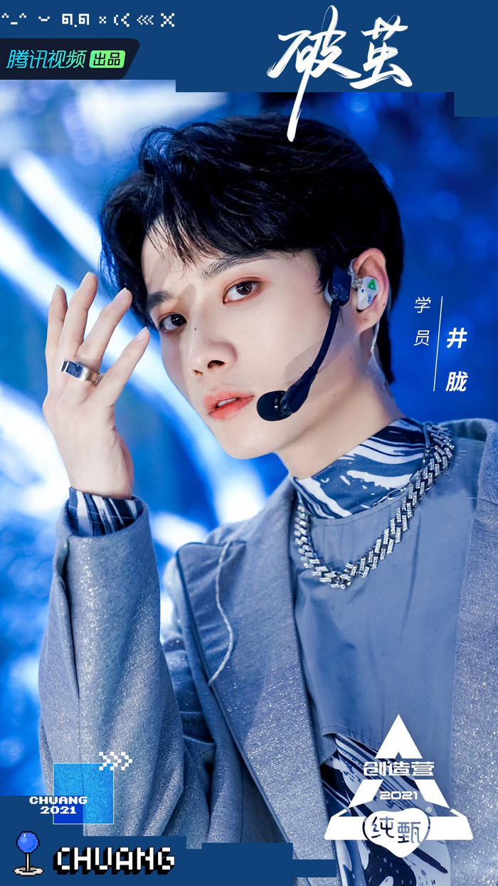 Tạo hình mới nhất của nam học viên trong lần công diễn đầu tiên của Sáng tạo doanh 2021