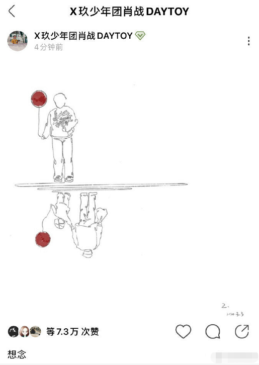 Bị mắng oan suốt 1 năm, cuối cùng nỗi đau của Tiêu Chiến đã được dư luận thấu hiểu Ảnh 4